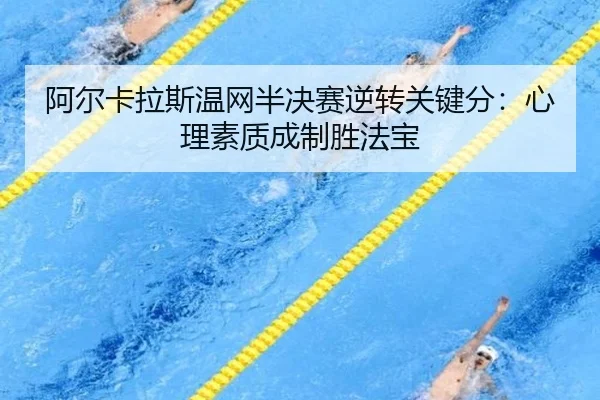 a-er-ka-la-si-wen-wang-ban-jue-sai-ni-zhuan-guan-jian-fen-xin-li-su-zhi-cheng-zhi-sheng-fa-bao-2-767.jpg