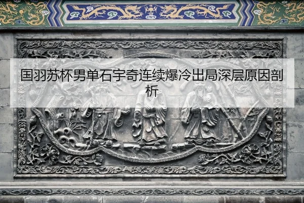 guo-yu-su-bei-nan-dan-shi-yu-qi-lian-xu-bao-leng-chu-ju-shen-ceng-yuan-yin-pou-xi-2-909.jpg