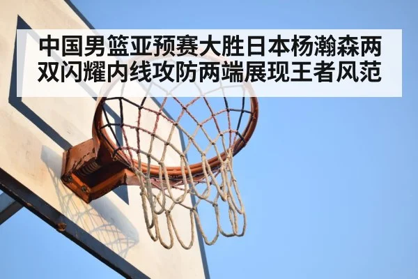 basketball rebound